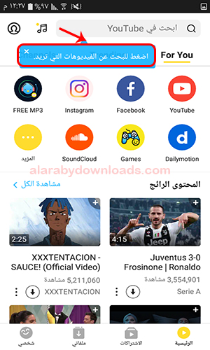 برنامج تنزيل فيديو الأصفر سناب تيوب الأصفر Snaptube
