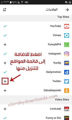 برنامج تنزيل فيديو سناب تيوب الأصفر snaptube apk