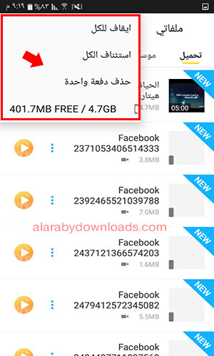 برنامج تحميل فيديو الأصفر سناب تيوب الأصلي مجانا