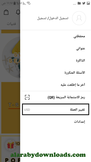 كيفية تغيير العملة في برنامج شي ان للتسوق _ تحميل برنامج شي ان للاندرويد