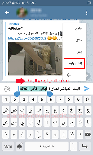 تحديث تليجرام لهواتف الأندرويد 2018 telegram for android