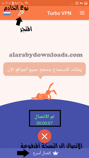 امكانية التصفح في جميع المواقع في برنامج توربو - شرح برنامج فك الحظر وفتح المواقع المحجوبة