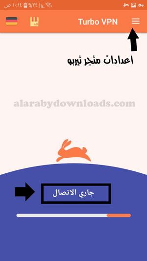 اثناء الاتصال بالخادم وتحويله الى في بي ان - تنزيل برنامج توربو في بي ان للموبايل