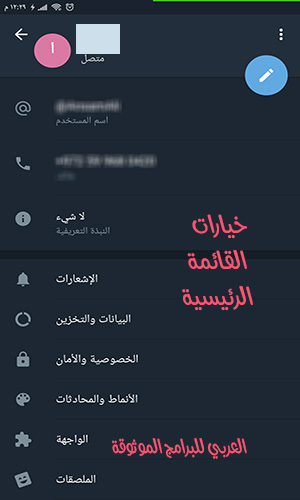 تحميل Telegram X برنامج تليجرام مكرر للاندرويد تلجرام X