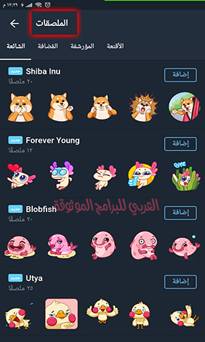 تحميل Telegram X برنامج تليجرام مكرر للاندرويد تلجرام X