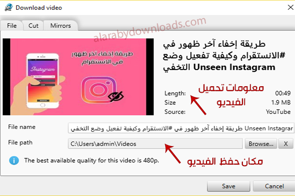 برنامج تنزيل فيديوهات من النت عبر الكمبيوتر مباشرة