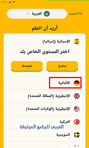 تحميل برنامج Memrise لتعلم اللغات الأجنبية بالصوت والصورة رابط مباشر 2021