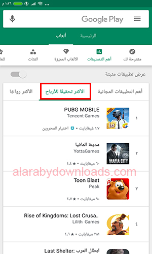 شرح تحديث سوق جوجل بلي للموبايل والكمبيوتر
