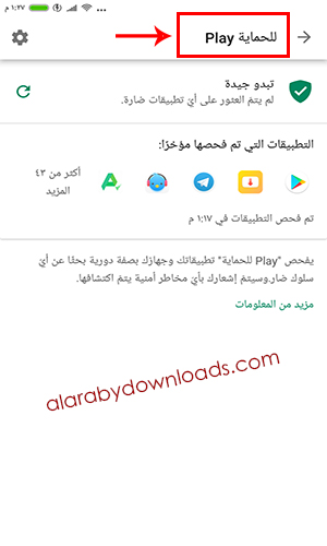 أدوات جديدة للحماية وفحص التطبيقات من الفيروسات .