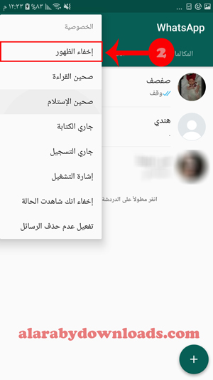 اخفاء الظهور في برنامج واتساب بلس الذهبي للاندرويد