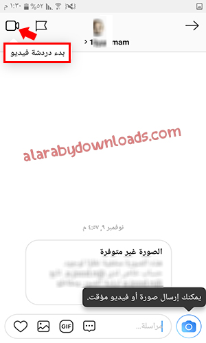 بدء دردشة الفيديو باستخدام مكالمات فيديو بالانستقرام