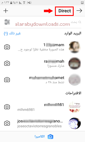 خاصية مكالمات فيديو انستقرام أحدث اصدار للأندرويد