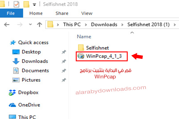 تحميل برنامج سيلفش نت للموبايل أحدث