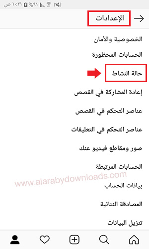طريقة إخفاء ظهور الانستقرام Unseen Instagram وتفعيل وضع التخفي في الانستقرام التحديث الجديد