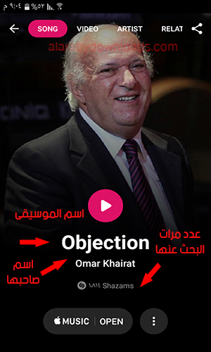 تحميل برنامج شازام عربي تطبيق البحث عن الموسيقى بالصوت Shazam APK