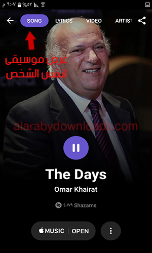 تحميل برنامج شازام عربي تطبيق البحث عن الموسيقى بالصوت Shazam APK