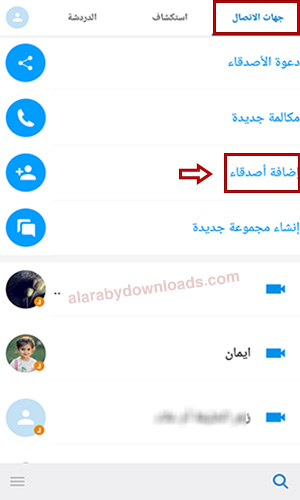 تحميل برنامج imo للويندوز وللموبايل
