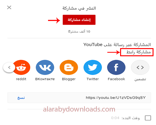 تحميل يوتيوب للكمبيوتر 2019