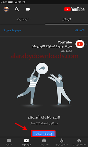 تنزيل تحديث يوتيوب الجديد 2019 YouTube Update مع شرح أبرز المزايا الجديدة أولا بأول