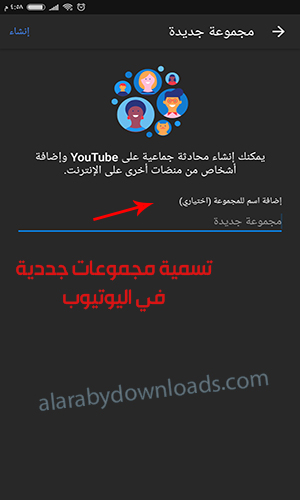 تنزيل تحديث يوتيوب الجديد 2019 YouTube Update مع شرح أبرز المزايا الجديدة أولا بأول