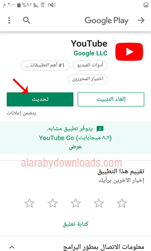 تحديث اليوتيوب تلقائيا 2020 YouTube Update + شرح مزايا تحديث اليوتيوب الجديد بالصور
