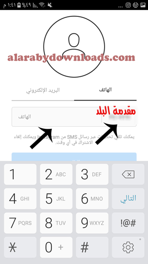 التسجيل في الانستقرام عن طريق الهاتف