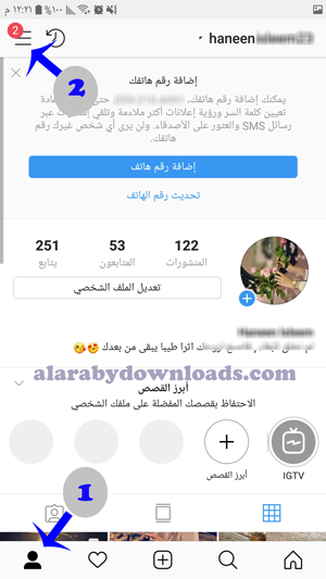تسجيل الخروج من تطبيق الانستقرام