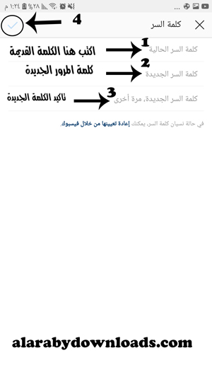 تغيير كلمة المرور السابقة في انستقرام للموبايل