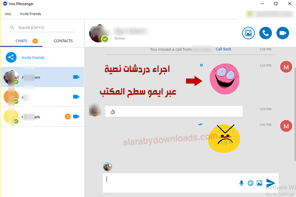تنزيل برنامج ايمو للكمبيوتر IMO Messenger لسطح المكتب برابط مباشر
