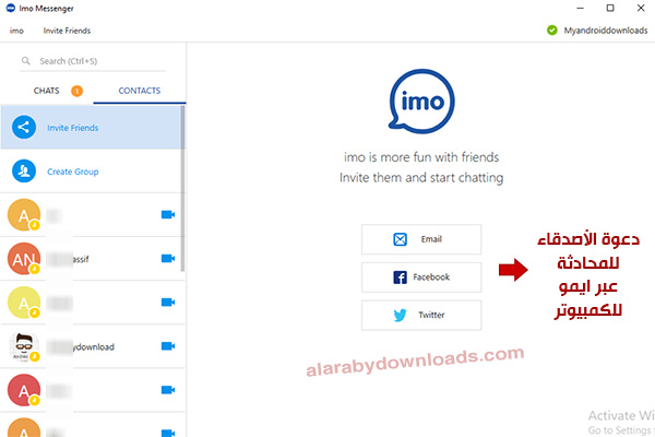 تنزيل برنامج ايمو للكمبيوتر IMO Messenger لسطح المكتب برابط مباشر