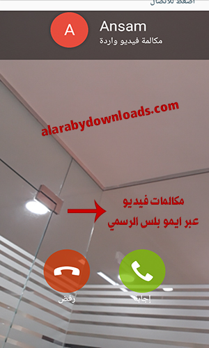 تنزيل تطبيق ايمو بلس الرسمي ايمو بلس إخفاء الظهور عبر الموبايل