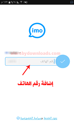 تنزيل تطبيق ايمو بلس الرسمي ايمو بلس إخفاء الظهور عبر الموبايل