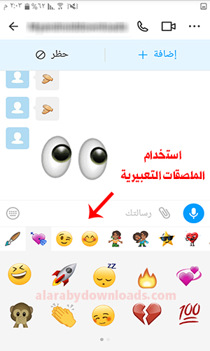 استخدام الرموز التعبيرية عبر الدردشات النصية