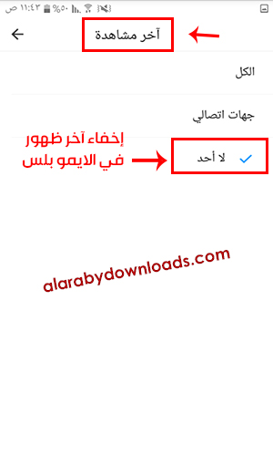 تنزيل تطبيق ايمو بلس الأزرق الجديد للأندرويد