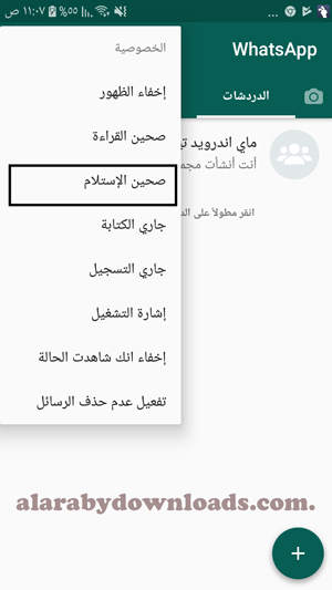 تنزيل واتساب بلس الازرق اخر اصدار