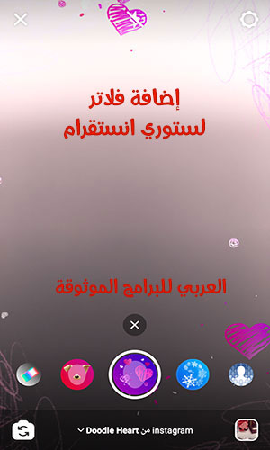 انستقرام بلس ابو عرب Instagram Plus