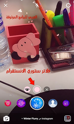 برنامج انستقرام بلس 2024 عربي اخر اصدار للاندرويد، انستقرام بلس ابو عرب Instagram Plus
