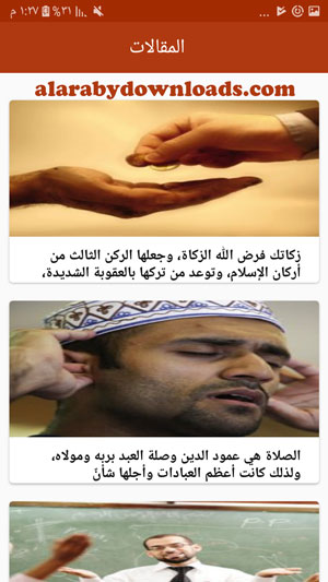 مقالات لها علاقة بشهر رمضان المبارك 2019
