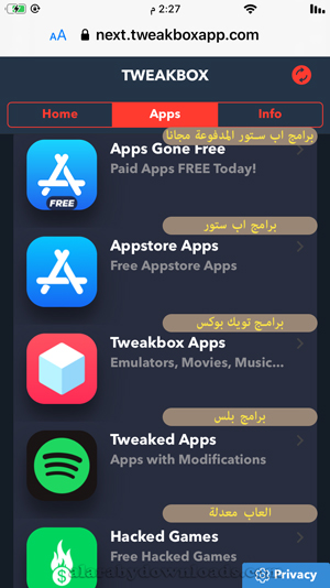 أقسام برامج متجر tweakbox app
