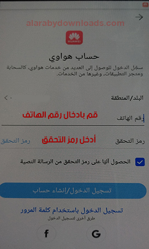 تحميل متجر هواوي الرسمي للاندرويد متجر App Gallery لتطبيقات هواوي
