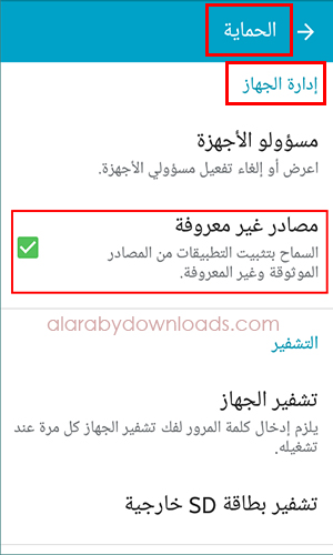 تحميل برنامج الابتويد العربي متجر Aptoide لتنزيل تطبيقات الأندرويد المجانية أحدث اصدار 2019