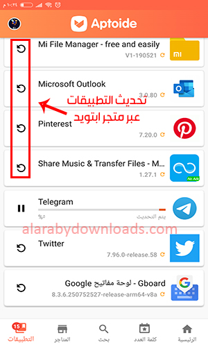 مميزات تحميل متجر الابتويد الاصلي للجوال 2019