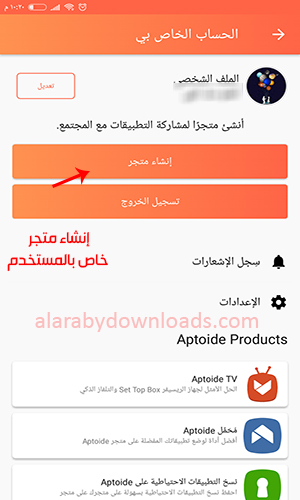 تحميل برنامج الابتويد العربي متجر Aptoide لتنزيل تطبيقات الأندرويد المجانية أحدث اصدار 2019