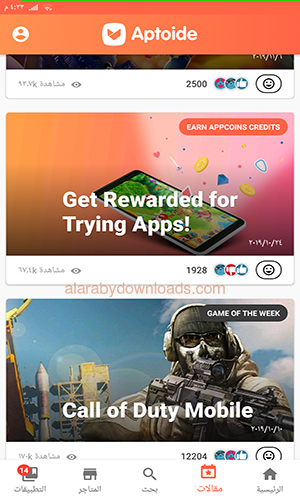 تحميل برنامج الابتويد العربي متجر Aptoide برامج اندرويد Apk مجانية أحدث اصدار 2019