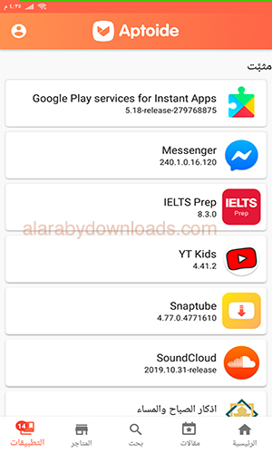 تحميل برنامج الابتويد العربي متجر Aptoide برامج اندرويد Apk مجانية أحدث اصدار 2019