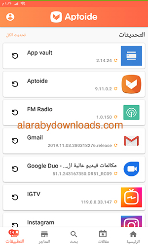 تحميل برنامج الابتويد العربي متجر Aptoide برامج اندرويد Apk مجانية أحدث اصدار 2019
