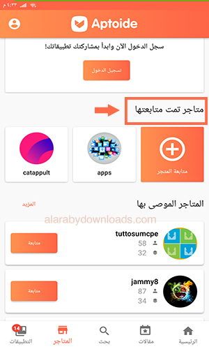 تحميل برنامج الابتويد العربي متجر Aptoide برامج اندرويد Apk مجانية أحدث اصدار 2019