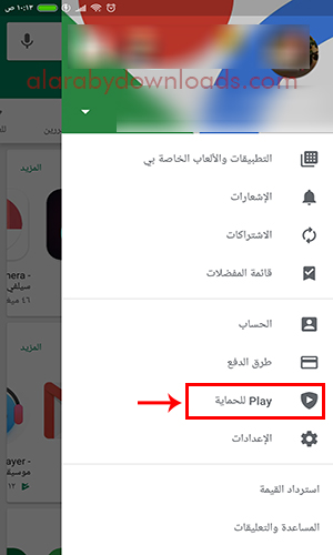 منع ظهور الاعلانات في الاندرويد