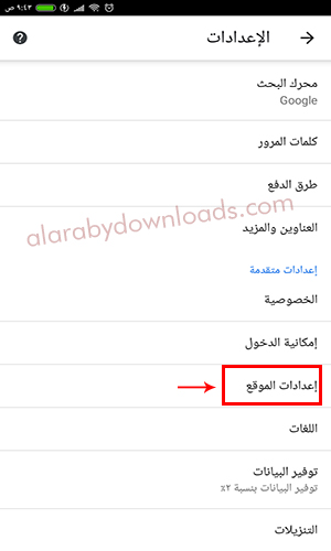 طرق حجب الاعلانات على الاندرويد بدون روت شرح خطوات منع ظهور الإعلانات على الأندرويد