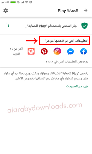 طريقة منع الاعلانات من الظهور